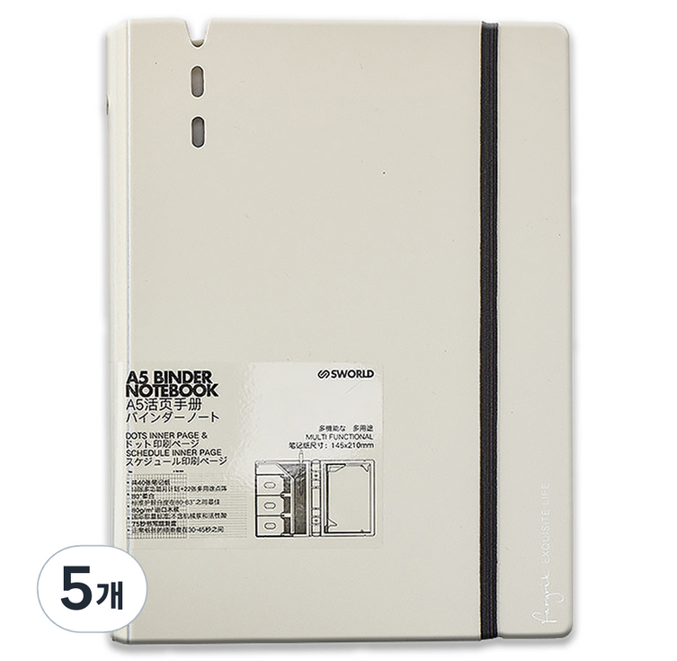 에스월드 바인더 만년 다이어리 4W099, 베이지, 5개