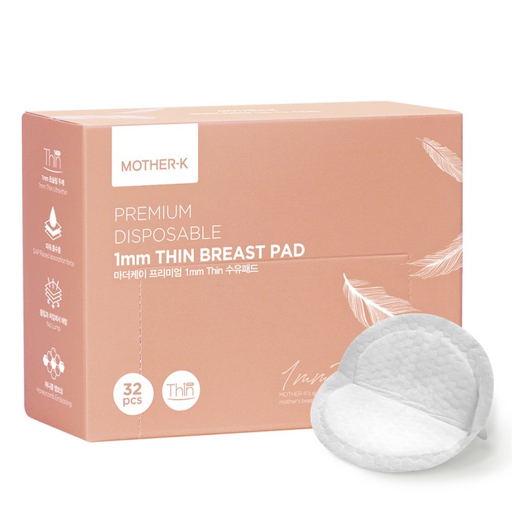 마더케이 1mm 씬 일반형 수유패드