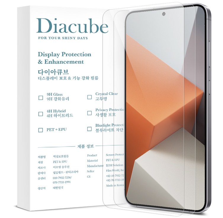 다이아큐브 샤오미 홍미노트13프로 9H 슬림강화유리 지문인식지원 액정보호필름, 가이드핀 간편부착, 2개