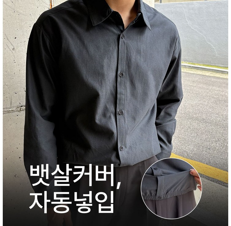 S6XL 쏙쏙셔츠 옥스포드 자동넣입 긴팔 셔츠 남자 남성 빅사이즈 넣입핏 출근룩 회사 회사원