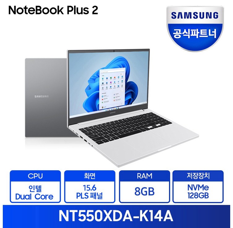 삼성전자 노트북 플러스2 NT550XDAK14A 삼성노트북 최신 윈도우11 탑재