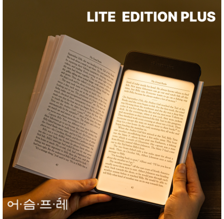 어슴프레 라이트에디션 플러스 북라이트 책상 독서등 무선 침대조명 웜톤 LED
