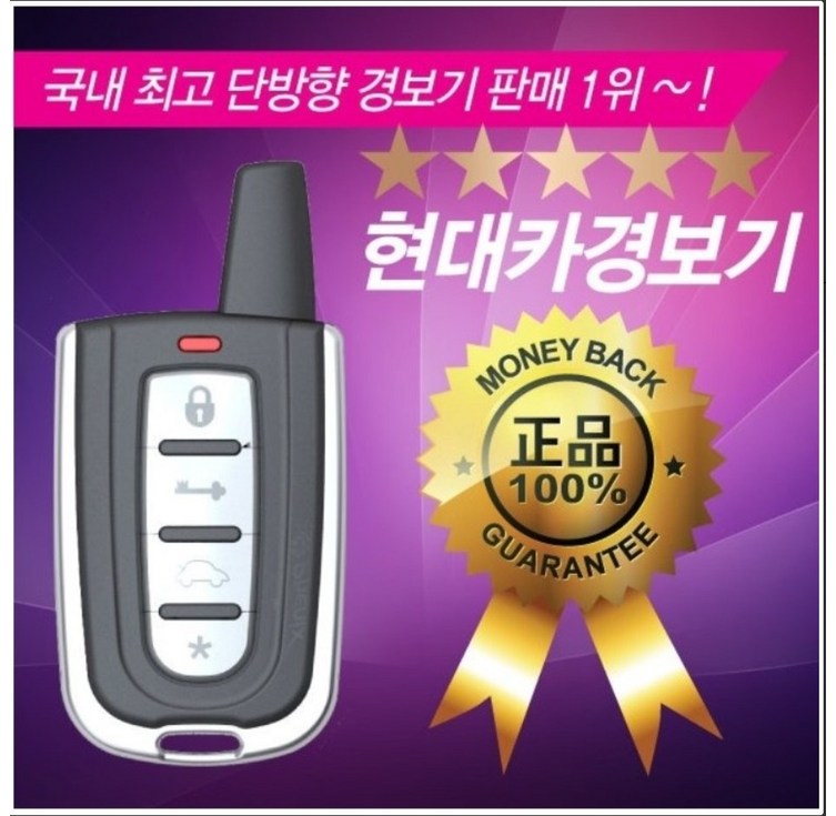 피닉스 PH360 원격 시동 경보기기본형 국산 최저가