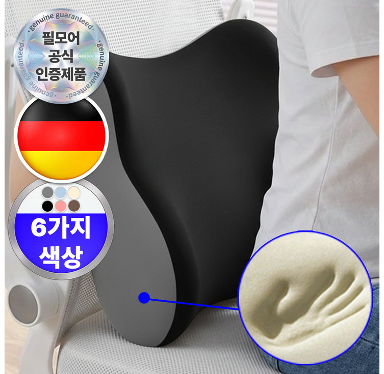 에어릴리 프리미엄 편안한 바른자세 사무실 등받이 허리 쿠션