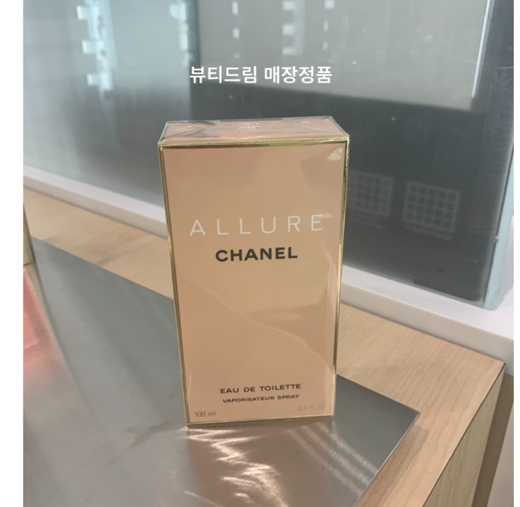 샤넬 알뤼르 오 드 뚜왈렛 100ml 매장정품 샤넬 알뤼르 오 드 뚜왈렛 100ml 매장정품