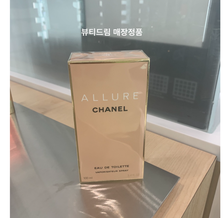 샤넬 알뤼르 오 드 뚜왈렛 100ml 매장정품