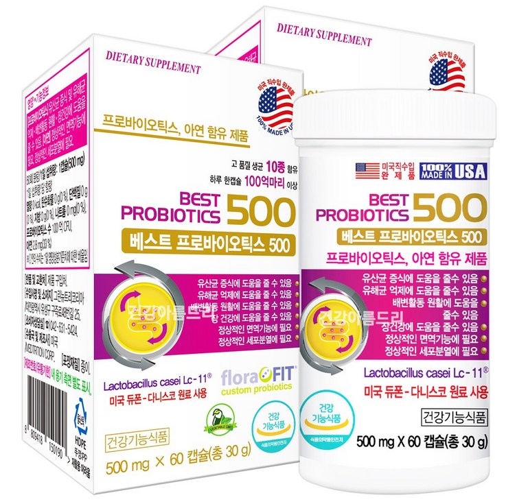 듀폰 다니스코 베스트 프로바이오틱스500 60캡슐X2병생유산균 식물성캡슐, 2개