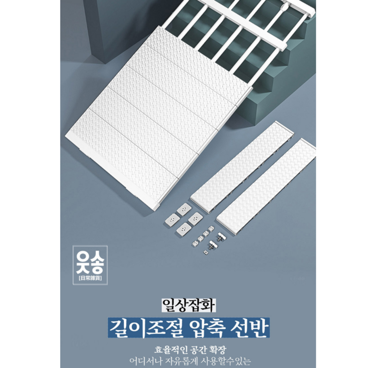 길이조절 압축 선반폭35cm틈새수납선반판증정, 3개, 화이트 대35cm5080cm