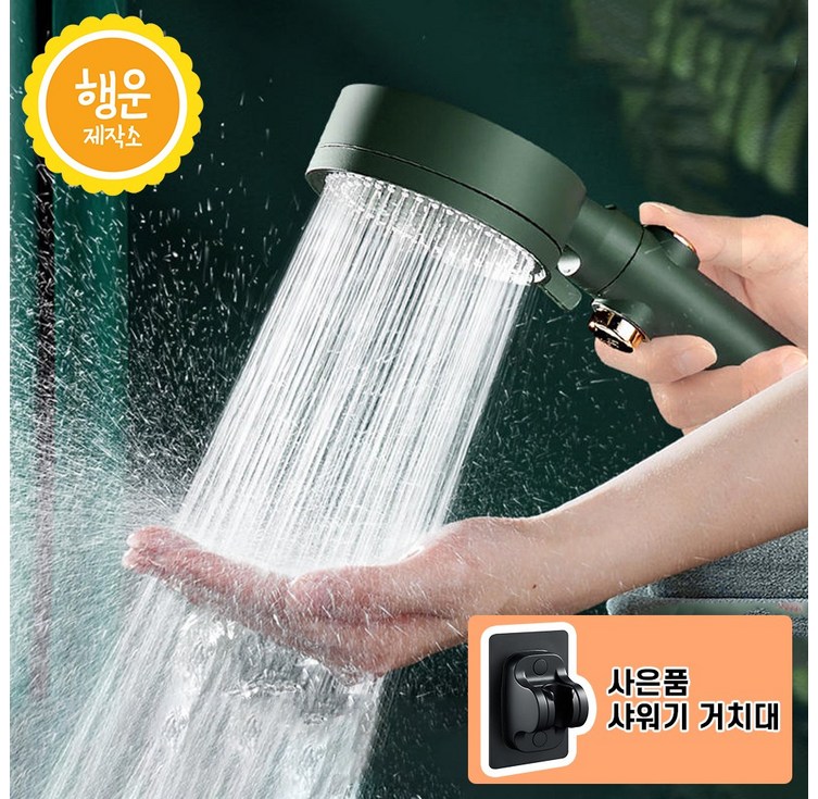 물멈춤 5단 샤워기 온오프 스탑 원터치 버튼 수압 상승 안개 분사 마사지 욕실 샤워 헤드