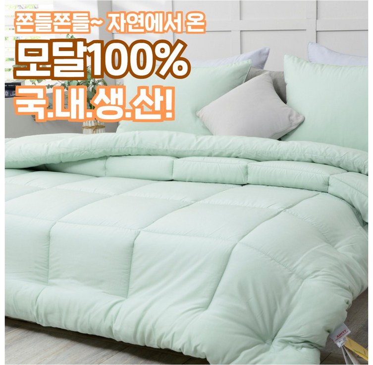 편안한잠자리멜루나 자연을담은 보들보들 모달100 숙면 모달이불 편안한잠자리멜루나 자연을담은 보들보들 모달100 숙면 모달이불
