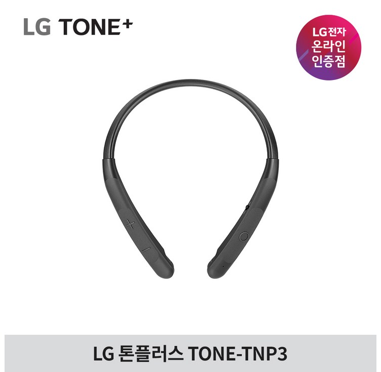 LG전자 톤플러스 TONETNP3 무선 블루투스 이어폰 넥밴드 LG전자 톤플러스 TONETNP3 무선 블루투스 이어폰 넥밴드