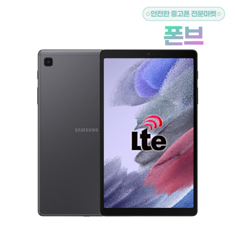 삼성전자 갤럭시탭A7 Lite 8.7 SMT225 LTE 64GB A7라이트 8인치태블릿