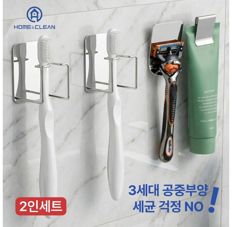 홈앤클린 위생 칫솔 거치대 무타공 칫솔걸이, 1세트, 올스텐
