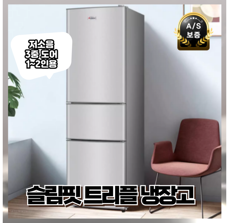 슬림핏 트리플도어 냉장고 저소음 소형 김치 가정용 원룸 오피스텔 음료수 최신형, 239L 슬림핏 트리플도어 냉장고 저소음 소형 김치 가정용 원룸 오피스텔 음료수 최신형, 239L