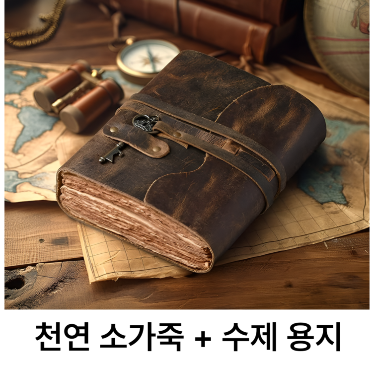 InLoop 빈티지 천연 가죽 다이어리 노트