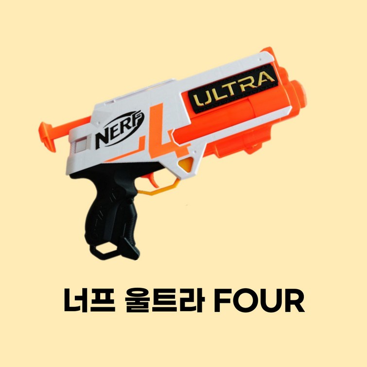 너프건 울트라 FOUR