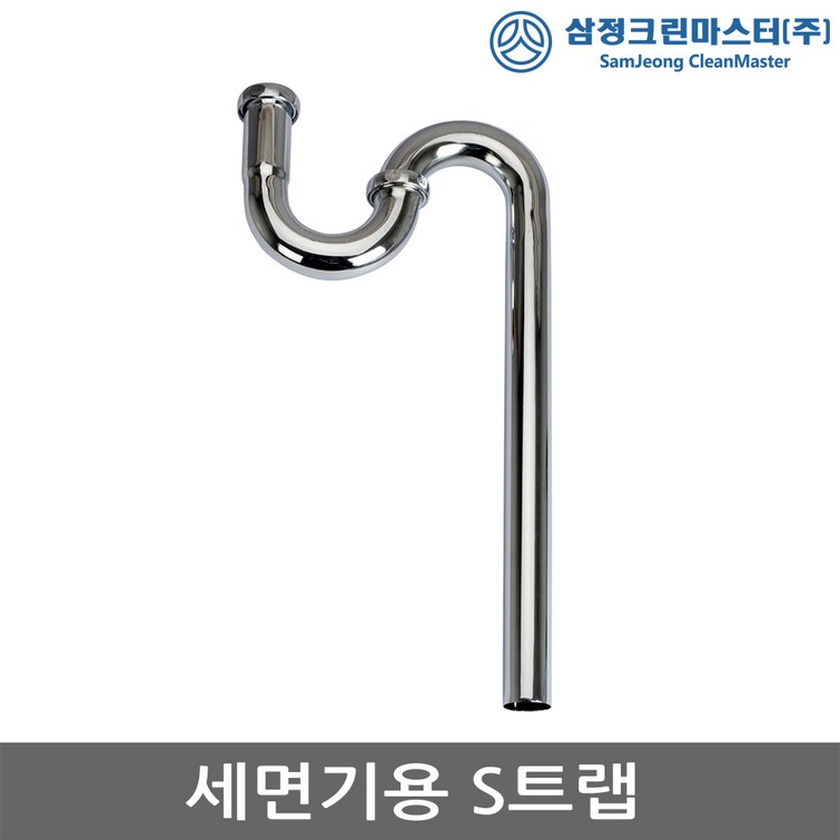 에이스샵 세면기용 S트랩 세면기 트랩 폼업 세면대 자동폼업 배수구냄새 욕실용품, 1개