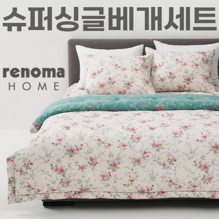 레노마홈 켈런모달 슈퍼싱글 SS 차렵이불 베개세트 8온스 레노마홈 켈런모달 슈퍼싱글 SS 차렵이불 베개세트 8온스