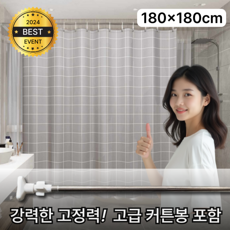 라밀리 모던 욕실 샤워커튼, 그레이체크 라밀리 모던 욕실 샤워커튼, 그레이체크