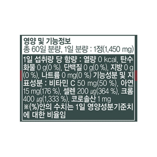 내츄럴플러스 식후 혈당상승 억제 바나바, 60정, 1개 - thumb image