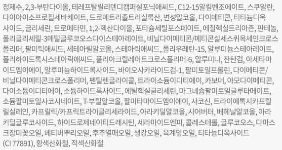 피지오겔 레드 수딩 AI 톤업 썬스크린 베이지 SPF50+ PA++++, 선택완료, 1개, 30ml - thumb image