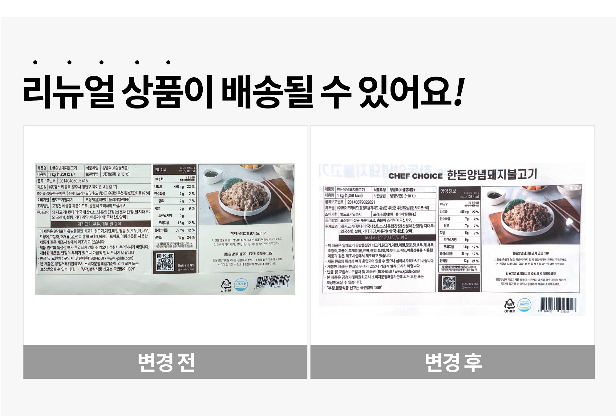 셰프초이스 한돈 양념 돼지 불고기, 1kg, 1개 - thumb image