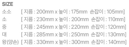 토스코 양은 자루냄비, 소(지름 230mm x 높이 110mm x 손잡이 200mm), 1개 - thumb image