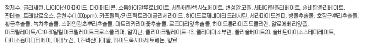 퓨어덤 남성용 옴므 아쿠아 올인원 로션, 150ml, 2개 - thumb image