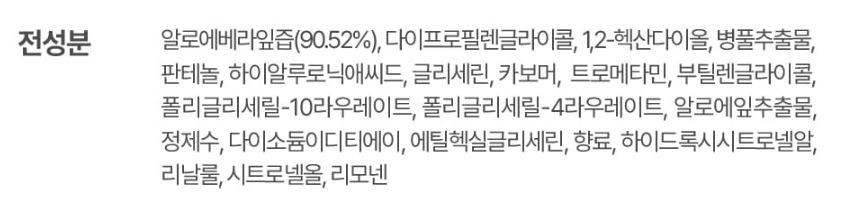 김정문알로에 큐어 리알로에 수딩젤, 150ml, 2개 - thumb image