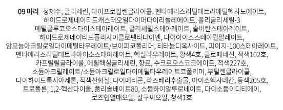 포렌코즈 속타투 립틴트, 09 마리, 2.5g, 1개 - thumb image