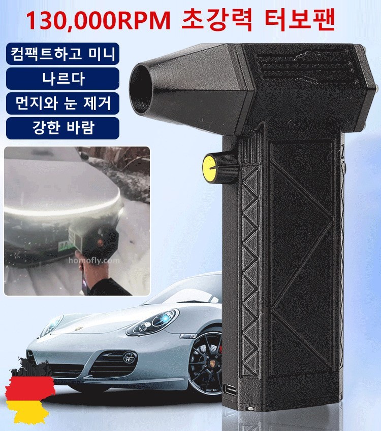 1/1+1 틱톡 상품 폭력 터빈 선풍기 130000RPM 초강력 터보팬 무선 차량용 청소기, 블루*1세트 - thumb image
