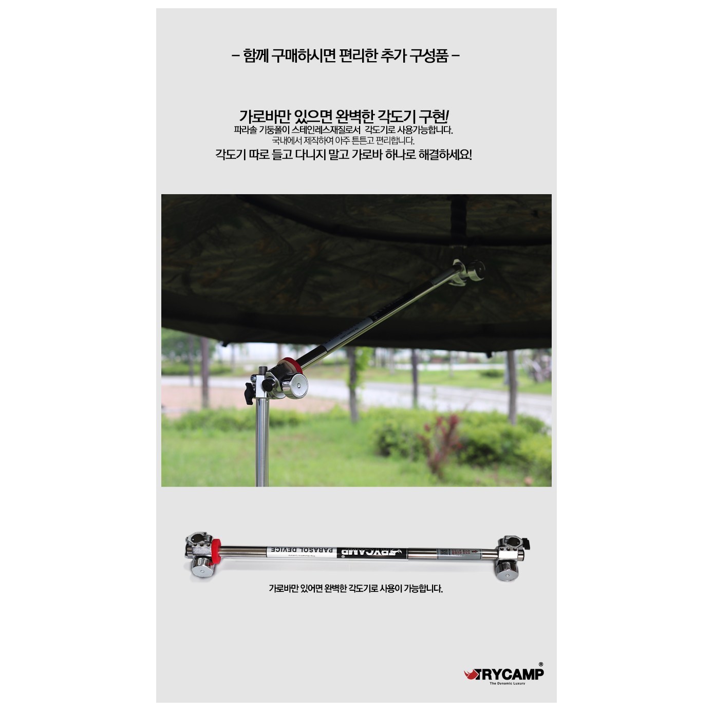 [낚시박스] 트라이캠프 23년 신형 52인치 2단 블랙암막 파라솔 PA-52D - thumb image
