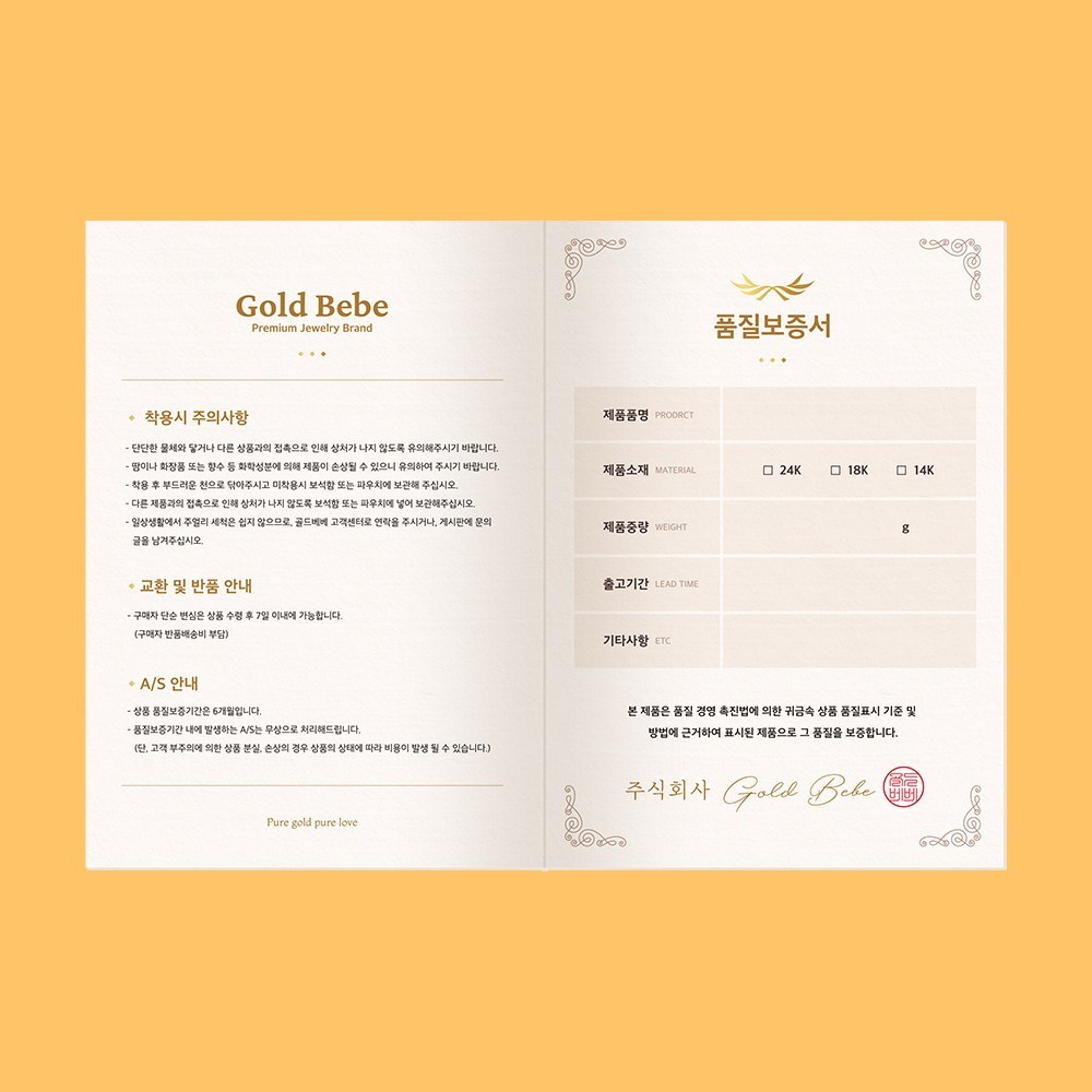 골드베베 24K 순금 돌반지 아기 첫돌 백일반지 돌잔치 돌선물 0.5g 1g 1.875g 3.75g - thumb image