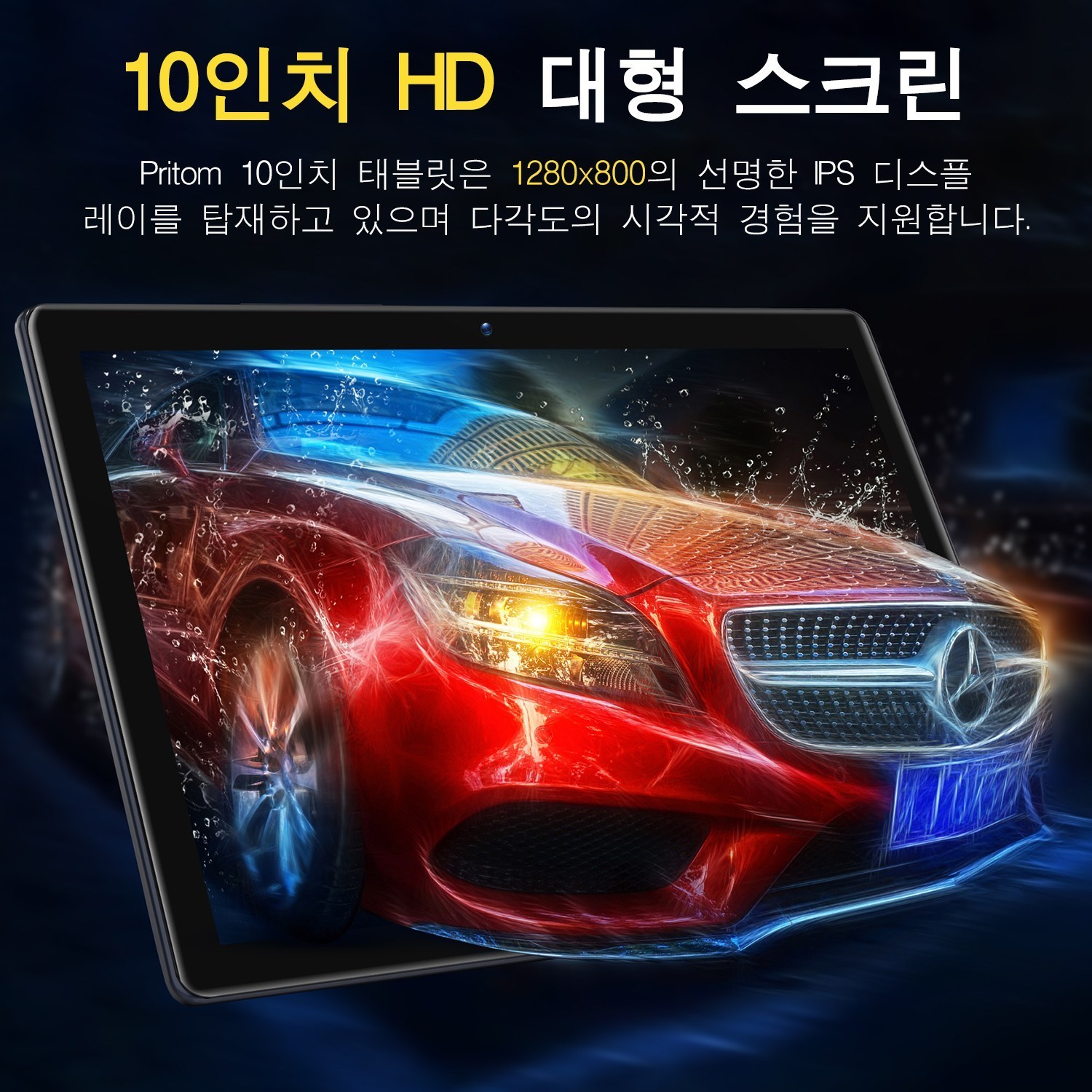PRITOM 태블릿PC 안드로이드 태블릿 64GB (메모리 카드로 확장 512G 가), 검정 Black - thumb image