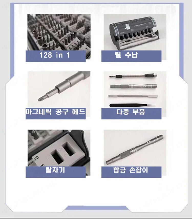 128 in 1 래칫 드라이버 세트 기계 수리 /가구 조립 /가전제품 수리 /컴퓨터 수리/휴대 편리, 1개 - thumb image