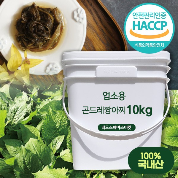 100% 국내산 곤드레 장아찌 업소용 10kg 1통 곤드레절임 대용량반찬, 1개 - 1