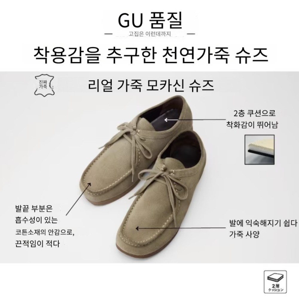 GU 리얼 가죽 모카신 신발 블랙 - thumb image