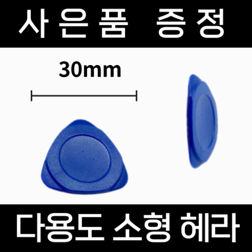 정밀 드라이버 세트 63 IN 1 십자 일자 미니 안경 시계 아이폰 별 나사 비트 컴퓨터 노트북, 1세트 - thumb image