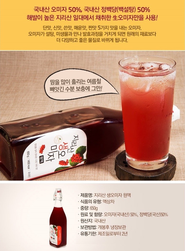 ☆韓国産☆ 五味子の実　600g ☆韓国産☆ 五味子の実 600g