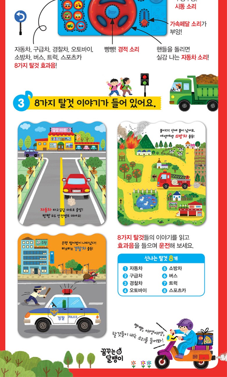 토이사운드 이미지