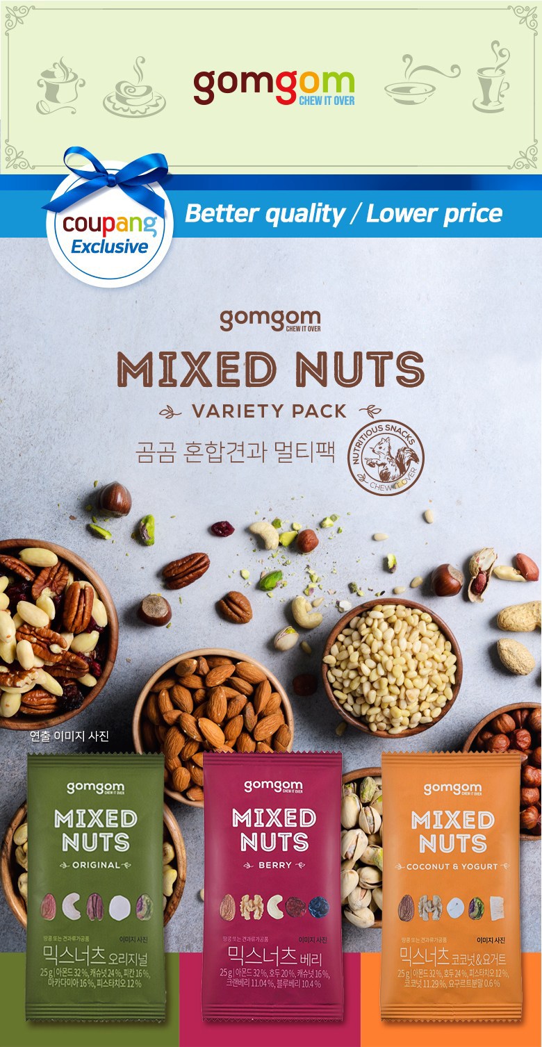 무료 혼합 견과류 키트로 단백질 영양을 강화하세요