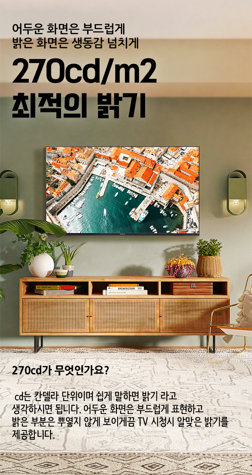 와이드뷰 4K UHD LED TV109cm(43인치) · WVH430UHD-E01 · 스탠드형 · 자가설치