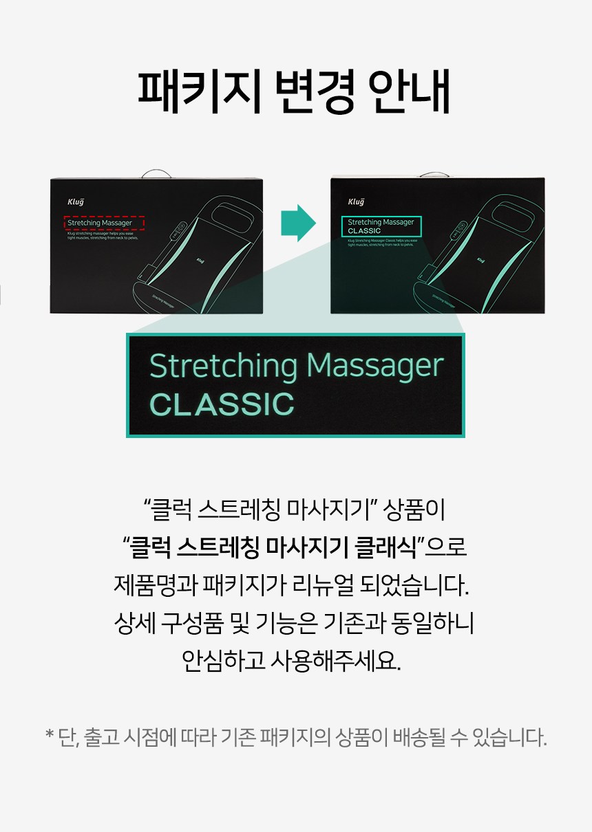 Klug Stretching Massager