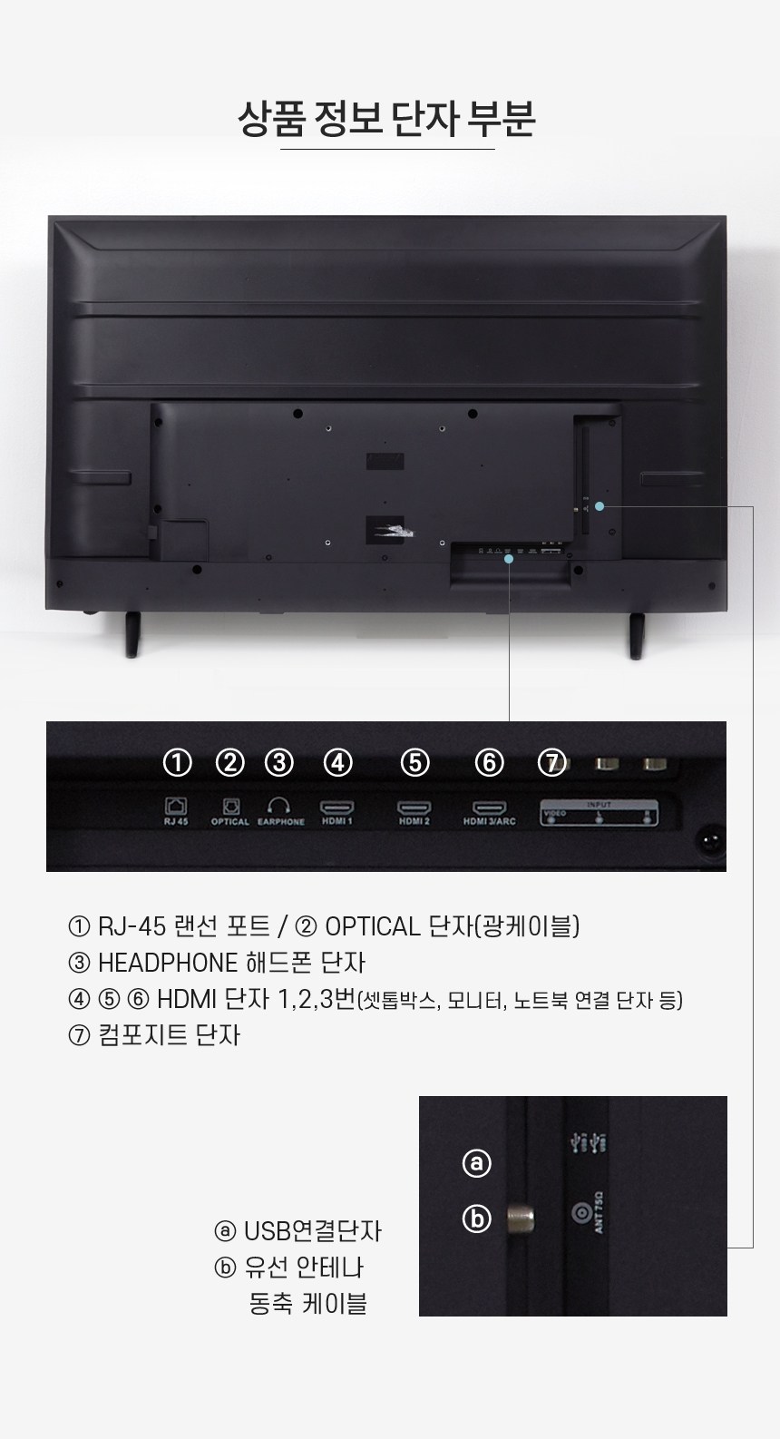 와이드뷰 구글 스마트TV 안드로이드 4K UHD139.7cm(55인치) · GTWV55UHD-E1 · 스탠드형 · 방문설치