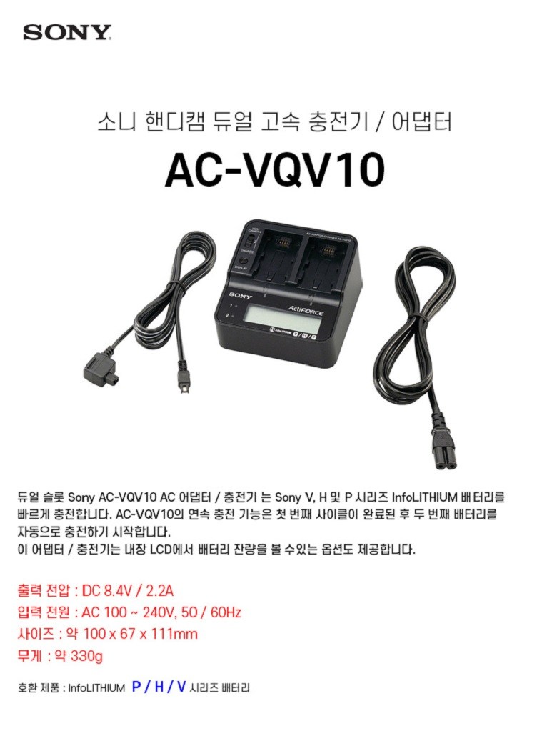 AC-VQV10 急速2連充電器 AC-VQV10 急速2連充電器 AC-VQV10 急速2連充電器 Amazon |