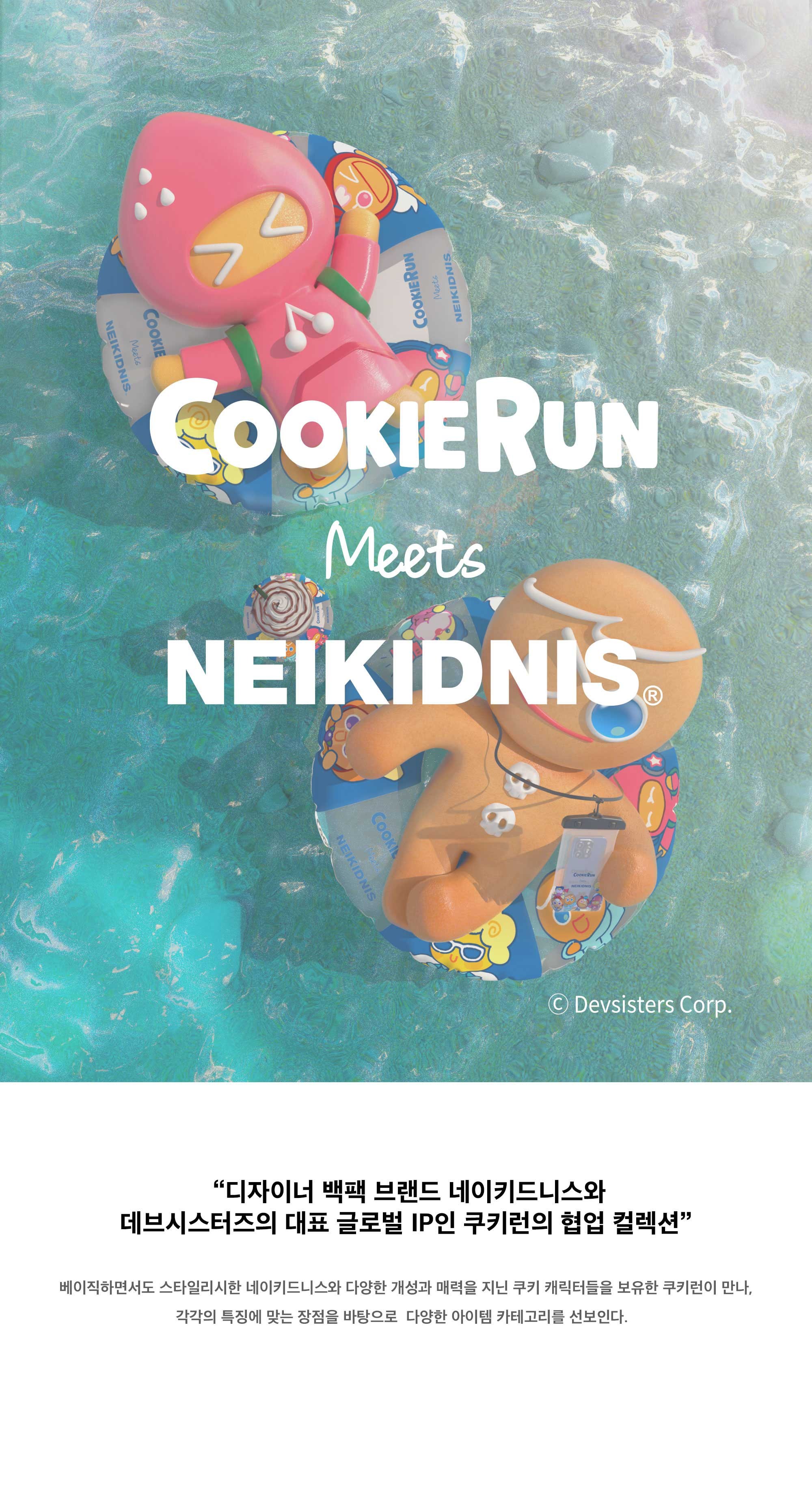 NEIKIDNIS Cookie Run 勇敢餅乾繩背包, 深米色, 1個- 後背包| 酷澎