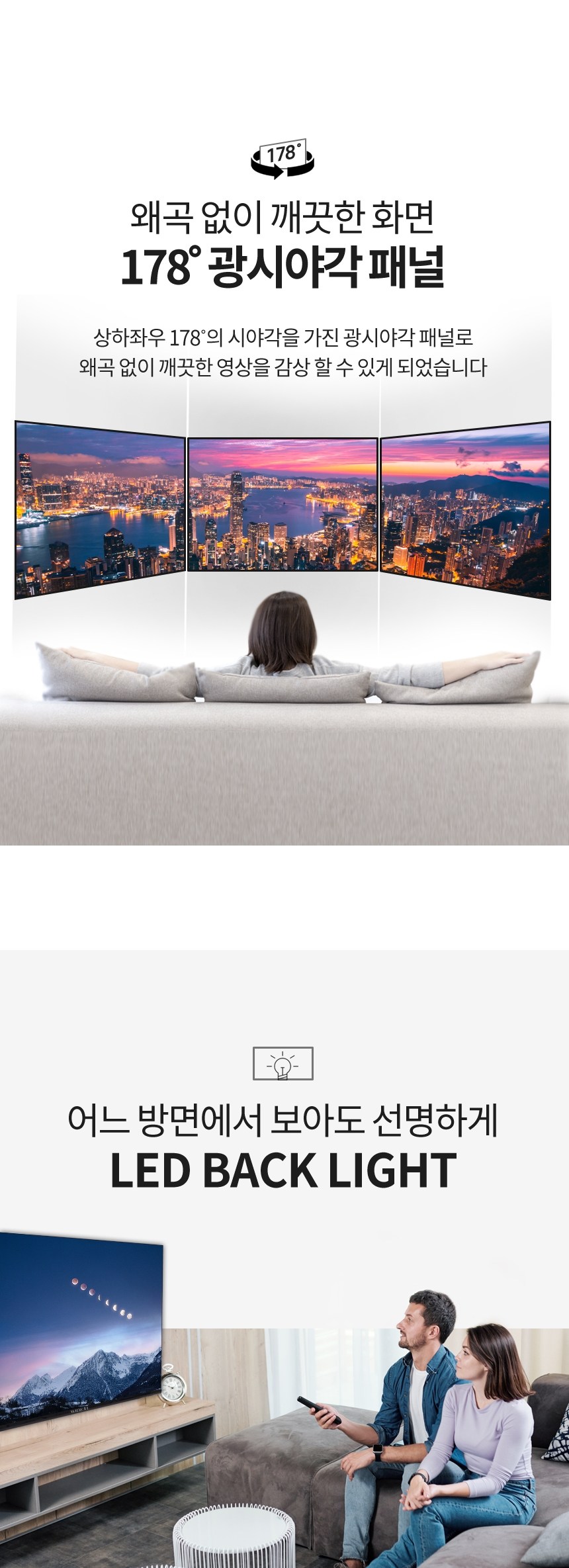 와이드뷰 구글 스마트TV 안드로이드 4K UHD109cm(43인치) · GTWV43UHD-E1 · 스탠드형 · 자가설치