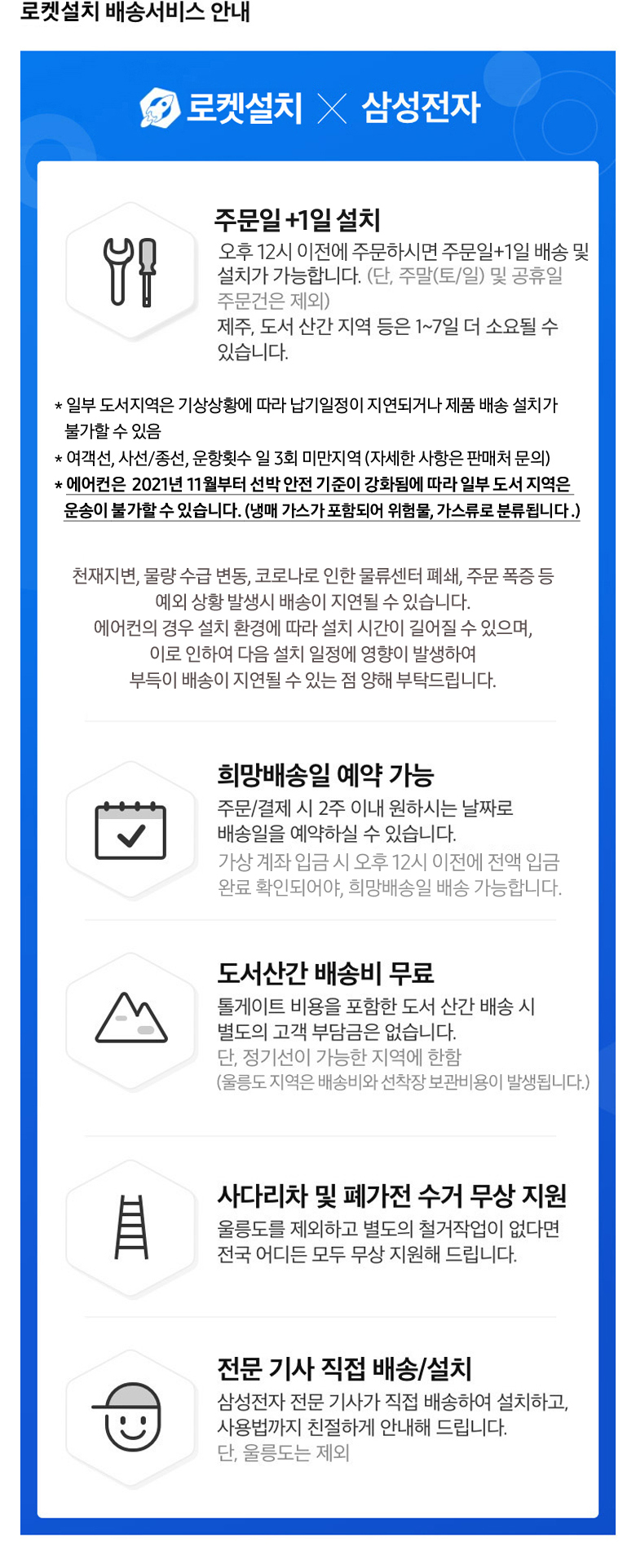 삼성전자 4K UHD Crystal TV