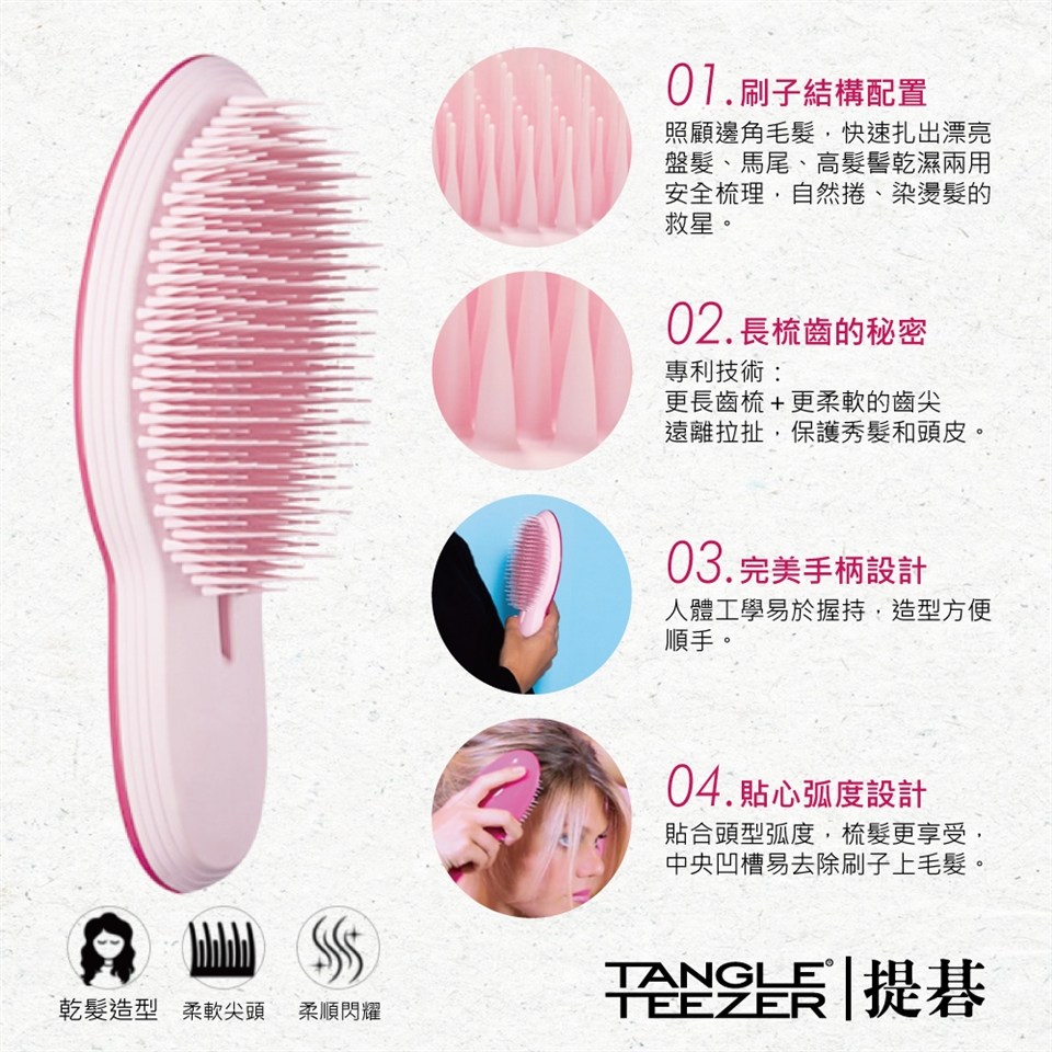 Tangle teezer deals 提 碁