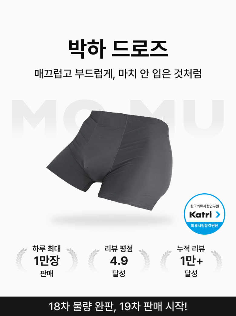 모무 박하 드로즈 팬티 3종 momu - 팬티 | 쿠팡